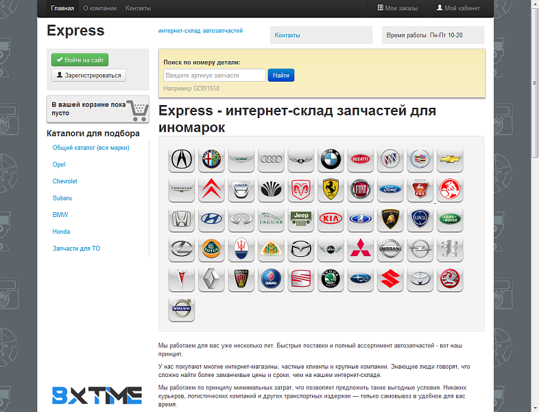 bxtime_example.png.3ec6f20edfcd7fca1af02ad90f113c7f.png