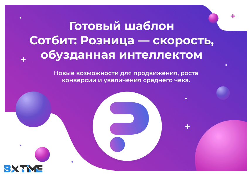 bxtime_sotbit.png.13384d0e9896f35302ff4c3ae31dbab9.png.87f533b5ccdea28674463994b622815b.png